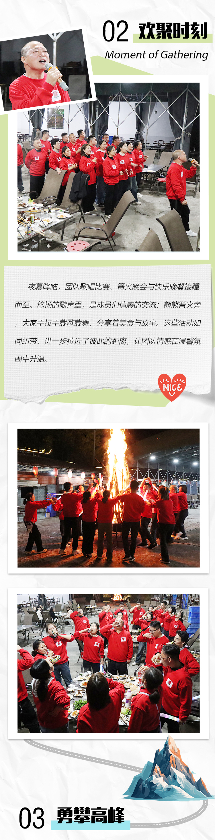 团建推文_03.jpg