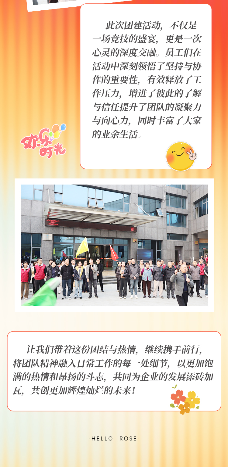 12月团建推文_03.jpg
